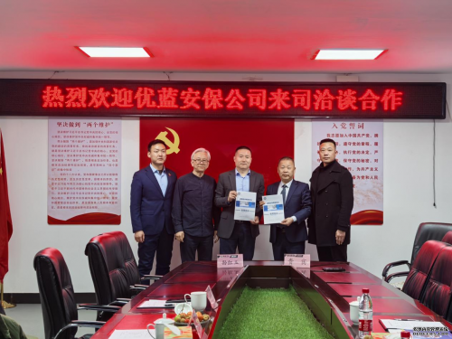 中莫安保企业携手，开启合作新篇章​